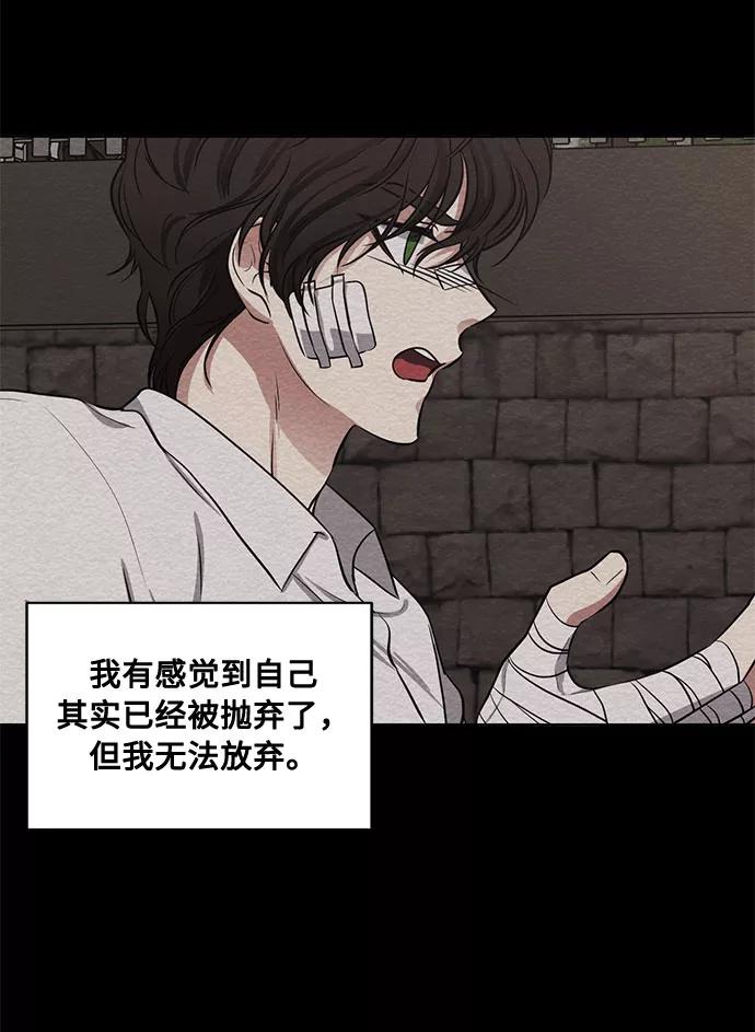 《双重间谍》第70话 约翰·芬·威廉多勒夫（1） 第3页