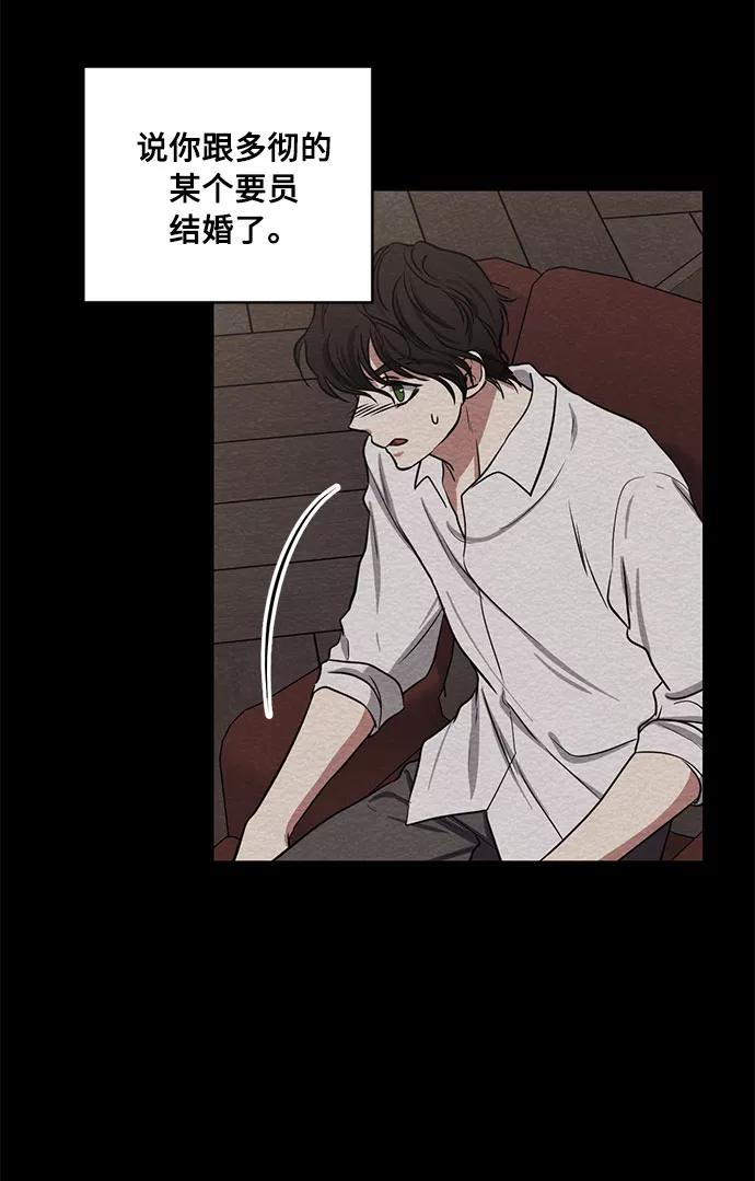 《双重间谍》第70话 约翰·芬·威廉多勒夫（1） 第8页