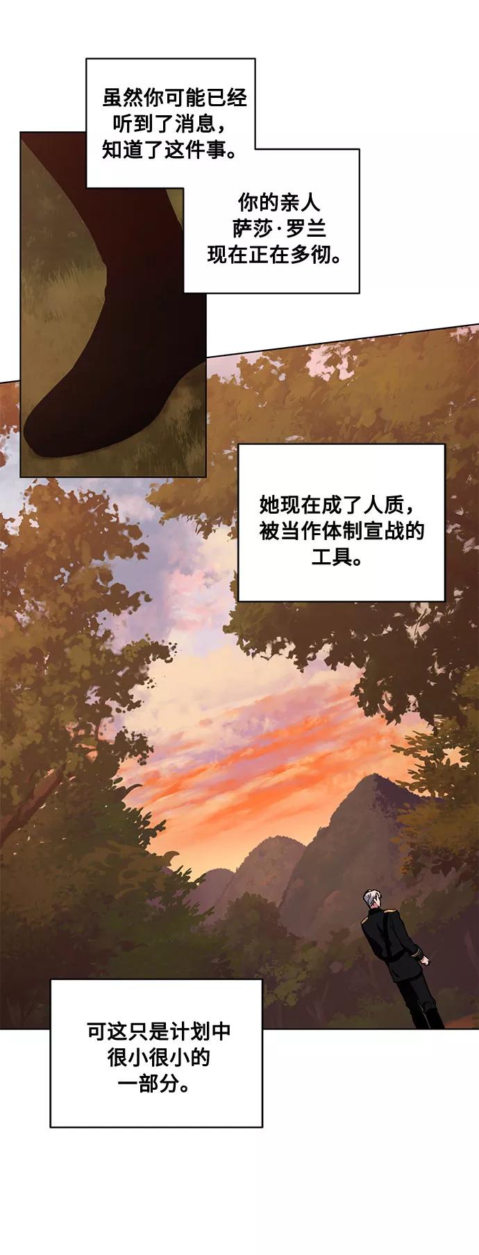 《双重间谍》第70话 约翰·芬·威廉多勒夫（1） 第21页