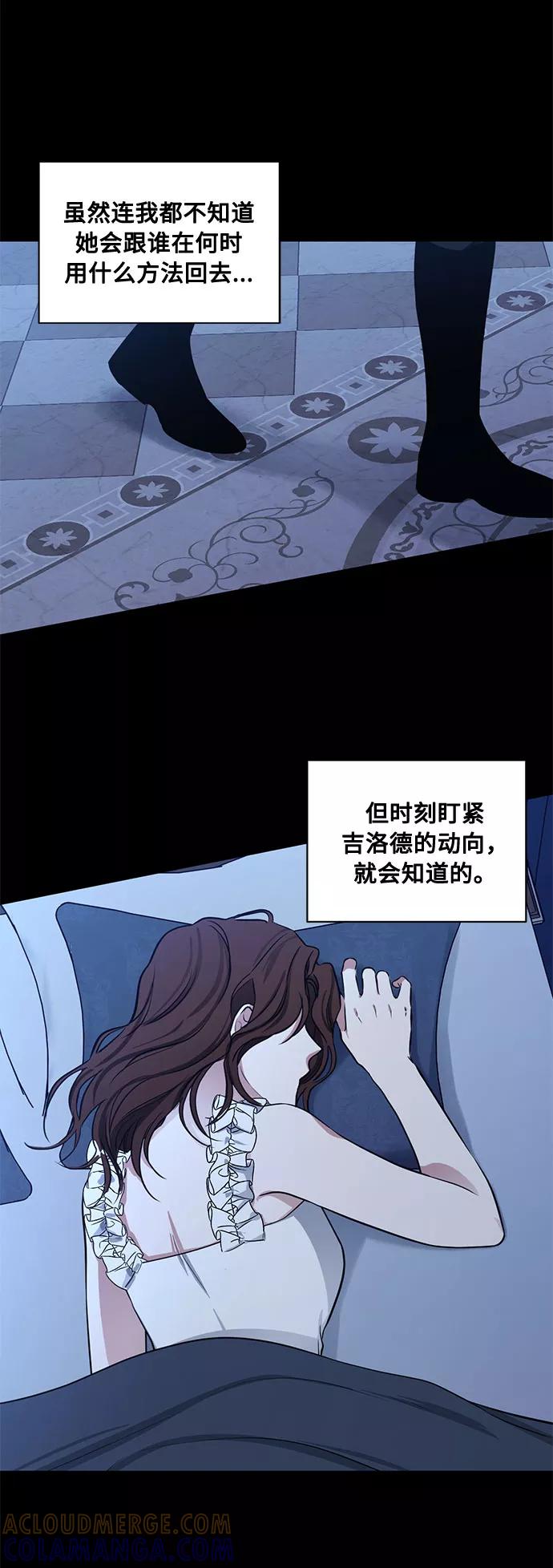 《双重间谍》第70话 约翰·芬·威廉多勒夫（1） 第34页