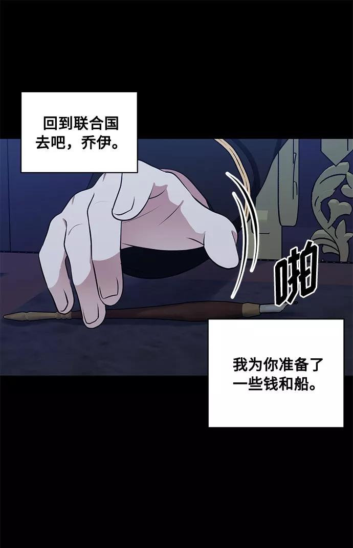 《双重间谍》第70话 约翰·芬·威廉多勒夫（1） 第32页