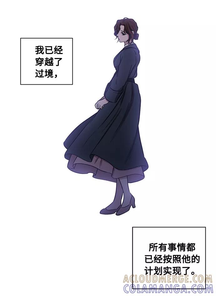 《双重间谍》第70话 约翰·芬·威廉多勒夫（1） 第52页