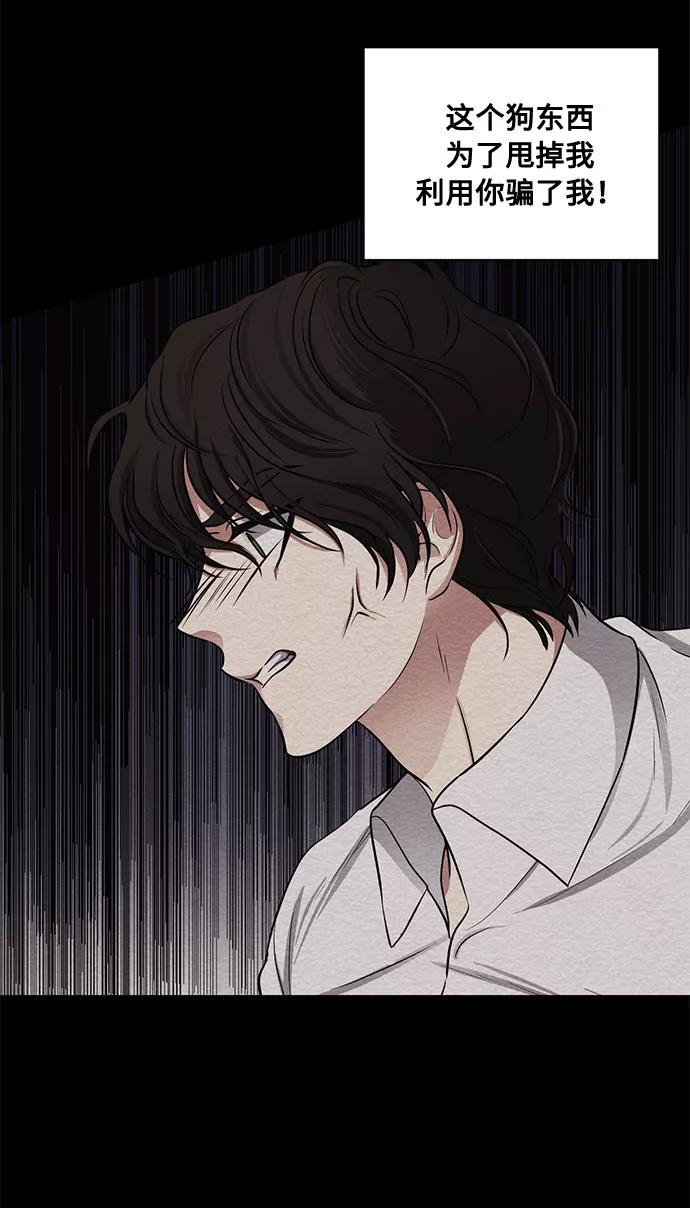 《双重间谍》第70话 约翰·芬·威廉多勒夫（1） 第12页