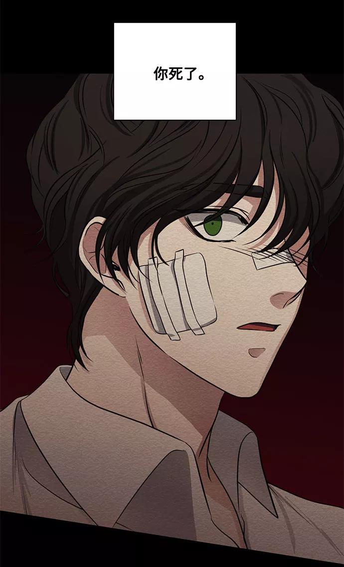 《双重间谍》第70话 约翰·芬·威廉多勒夫（1） 第5页