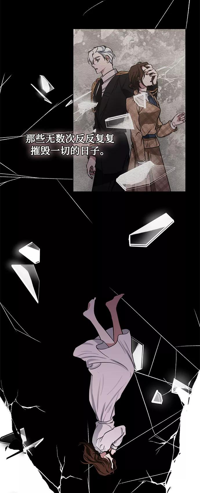 《双重间谍》第71话 约翰·芬·威廉多勒夫（2） 第29页
