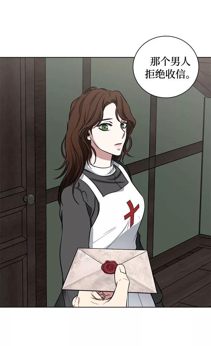 《双重间谍》第71话 约翰·芬·威廉多勒夫（2） 第56页