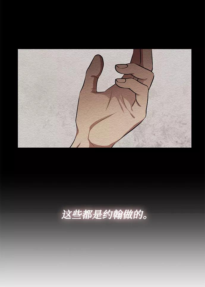 《双重间谍》第71话 约翰·芬·威廉多勒夫（2） 第11页