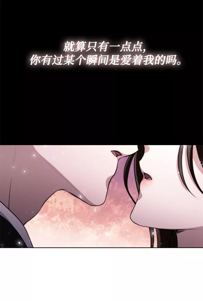 《双重间谍》第71话 约翰·芬·威廉多勒夫（2） 第38页
