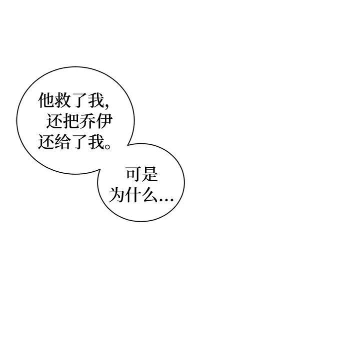 《双重间谍》第71话 约翰·芬·威廉多勒夫（2） 第26页