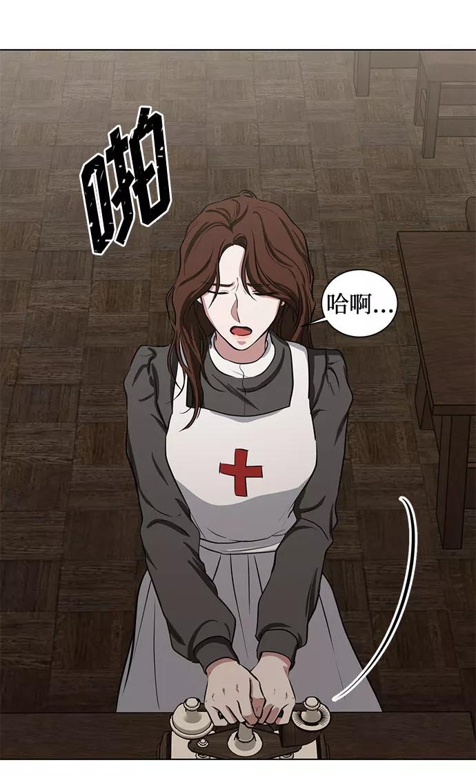 《双重间谍》第71话 约翰·芬·威廉多勒夫（2） 第21页