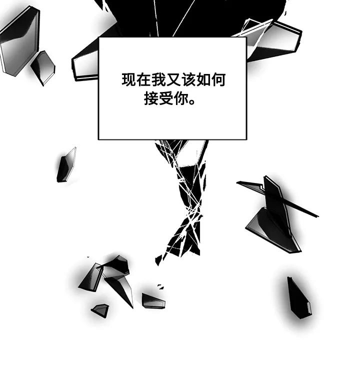 《双重间谍》第71话 约翰·芬·威廉多勒夫（2） 第30页