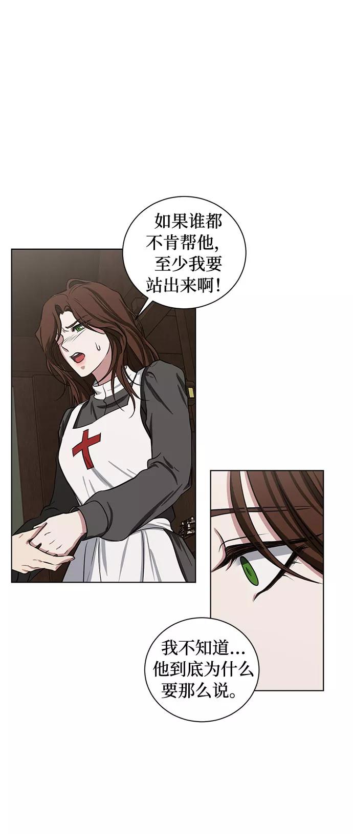 《双重间谍》第71话 约翰·芬·威廉多勒夫（2） 第24页