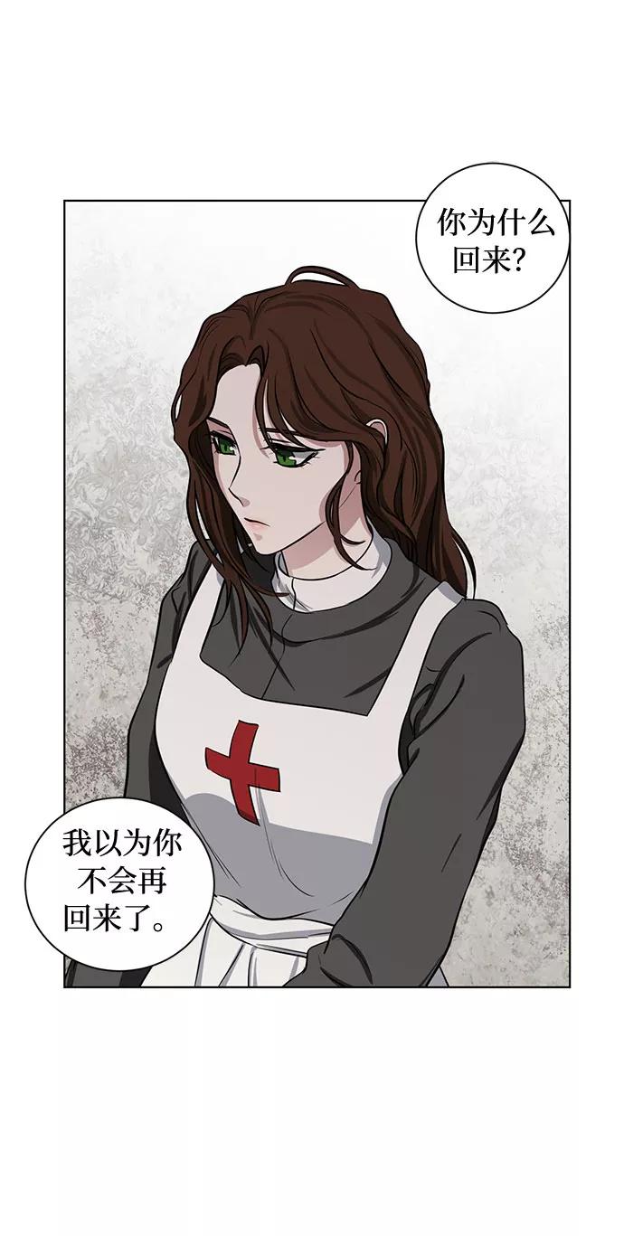 《双重间谍》第71话 约翰·芬·威廉多勒夫（2） 第51页