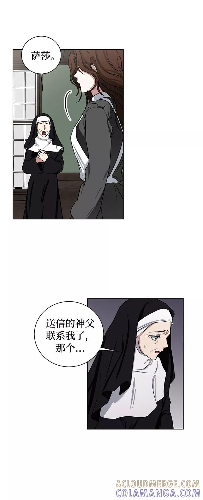 《双重间谍》第71话 约翰·芬·威廉多勒夫（2） 第55页
