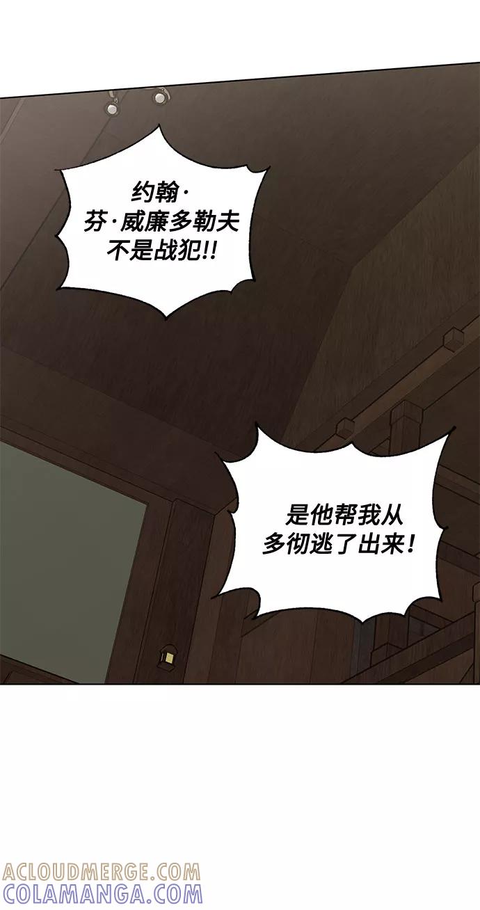 《双重间谍》第71话 约翰·芬·威廉多勒夫（2） 第16页