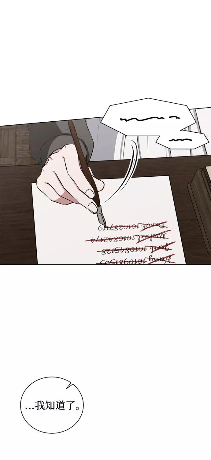 《双重间谍》第71话 约翰·芬·威廉多勒夫（2） 第20页