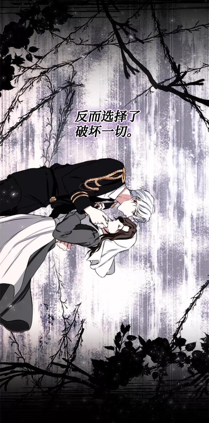 《双重间谍》第71话 约翰·芬·威廉多勒夫（2） 第36页
