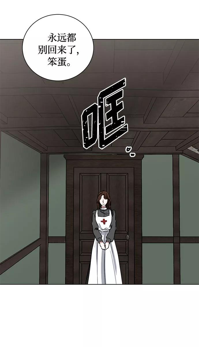 《双重间谍》第71话 约翰·芬·威廉多勒夫（2） 第54页