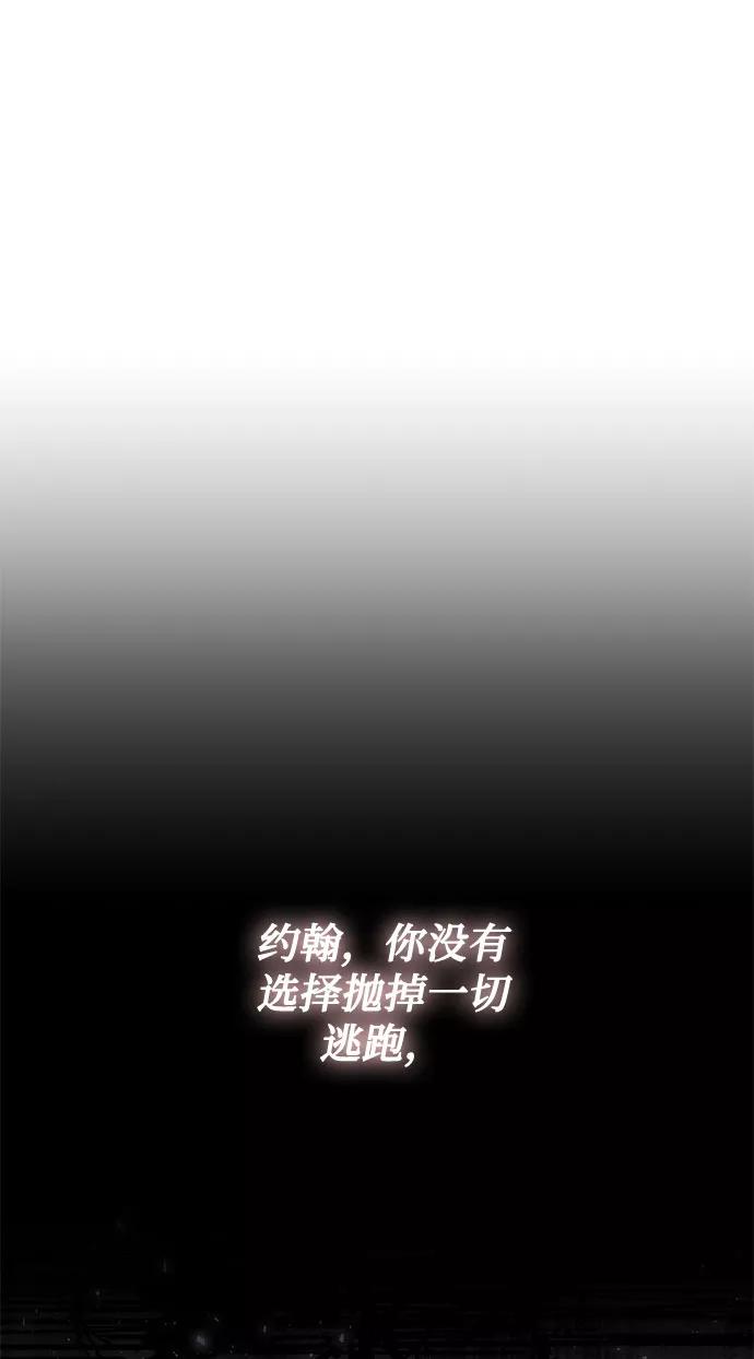 《双重间谍》第71话 约翰·芬·威廉多勒夫（2） 第35页