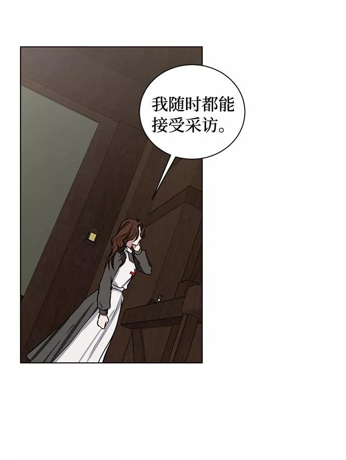 《双重间谍》第71话 约翰·芬·威廉多勒夫（2） 第17页