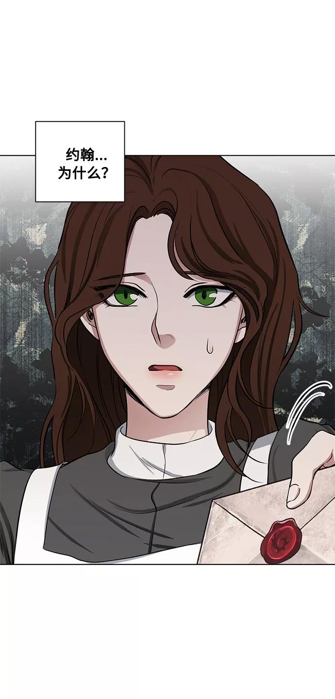 《双重间谍》第71话 约翰·芬·威廉多勒夫（2） 第57页