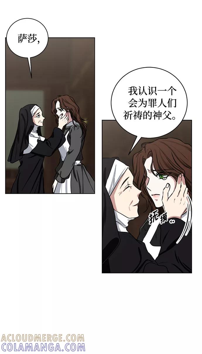 《双重间谍》第71话 约翰·芬·威廉多勒夫（2） 第31页