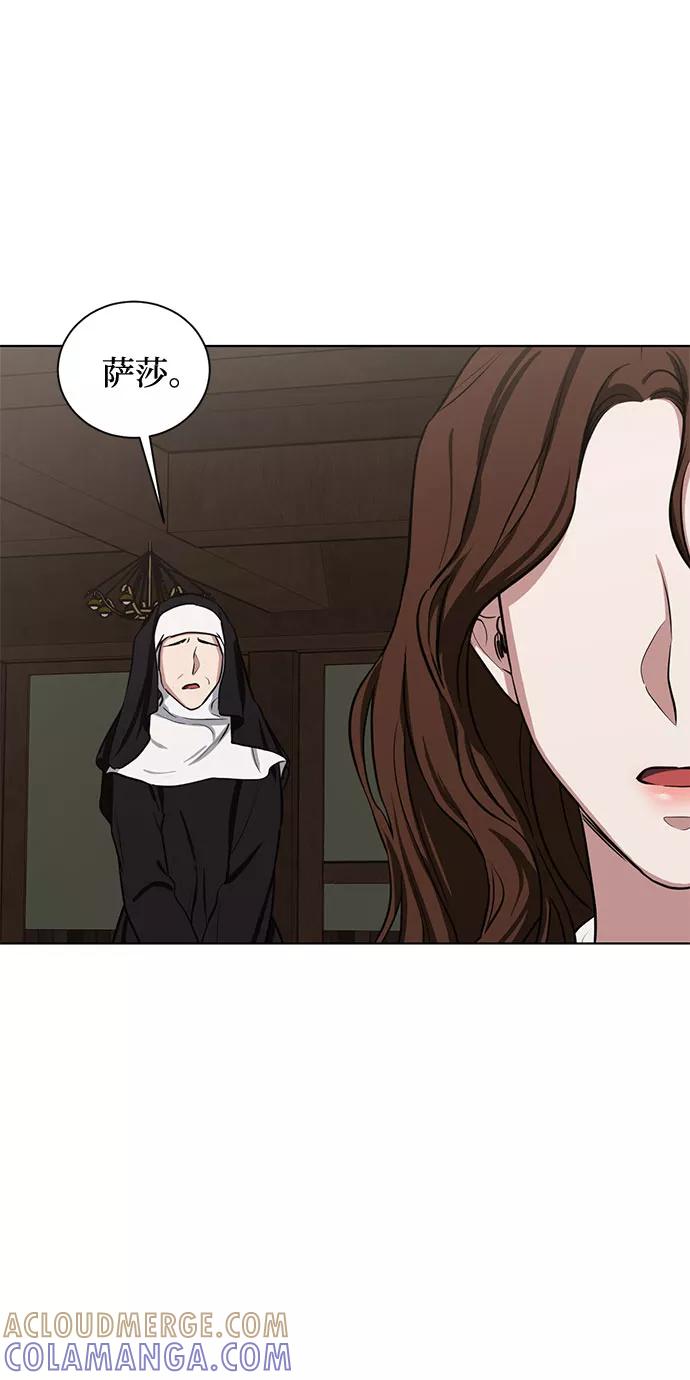 《双重间谍》第71话 约翰·芬·威廉多勒夫（2） 第22页