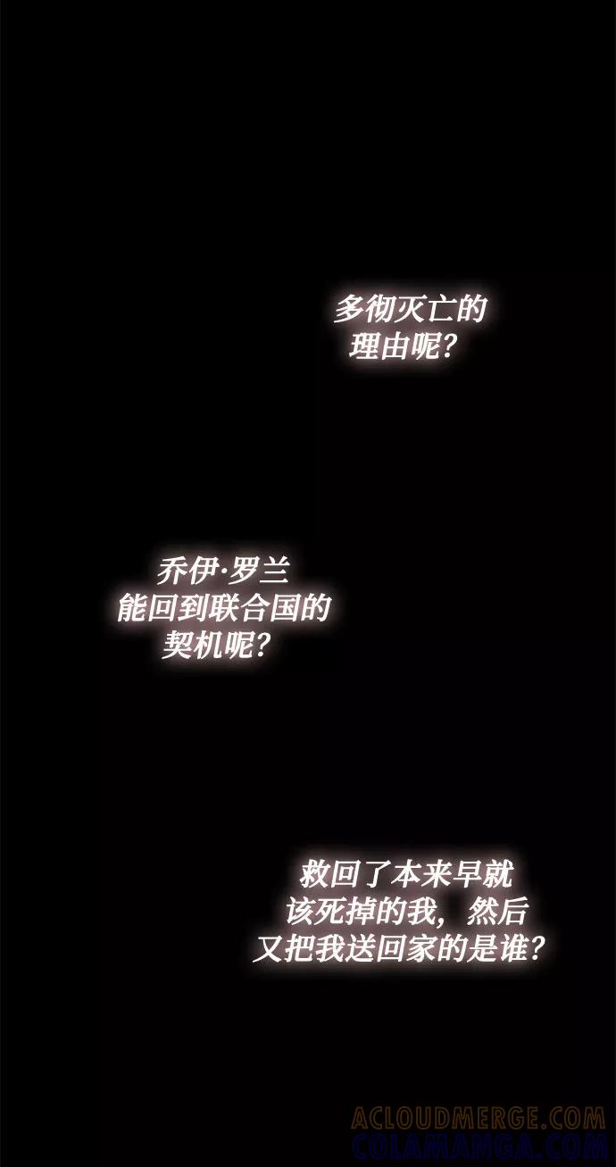 《双重间谍》第71话 约翰·芬·威廉多勒夫（2） 第10页