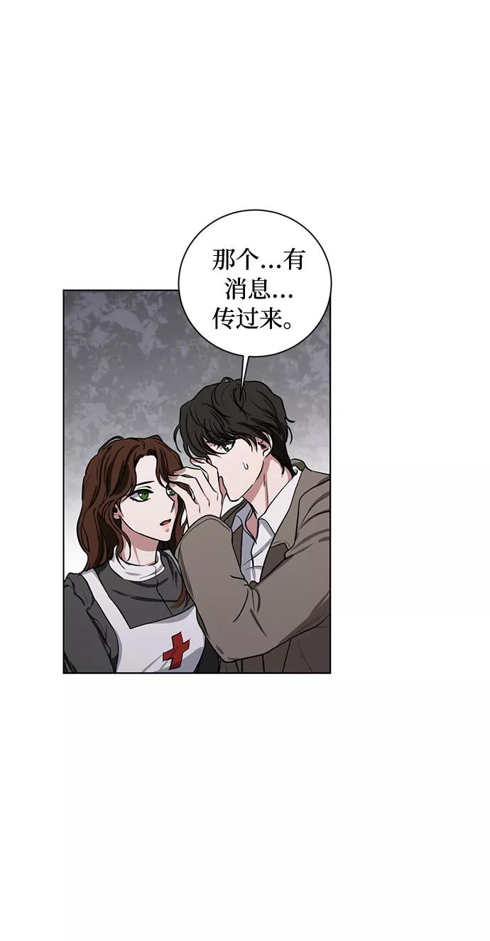 《双重间谍》第71话 约翰·芬·威廉多勒夫（2） 第59页