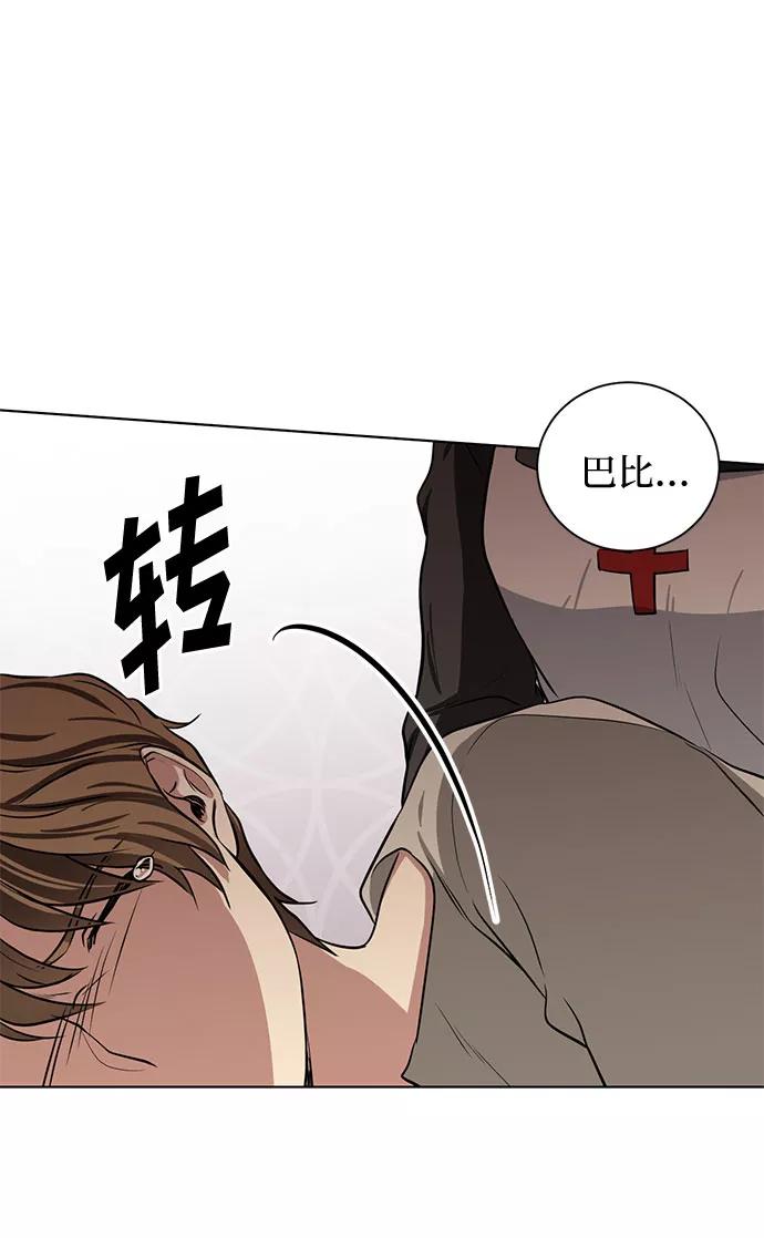 《双重间谍》第71话 约翰·芬·威廉多勒夫（2） 第50页