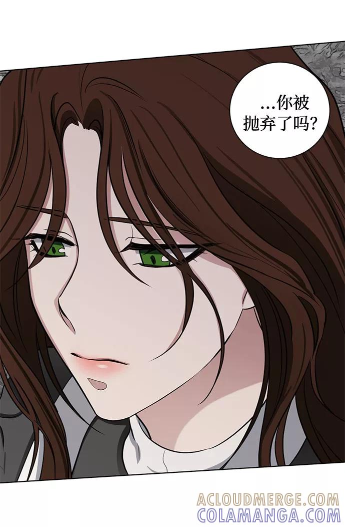 《双重间谍》第71话 约翰·芬·威廉多勒夫（2） 第52页