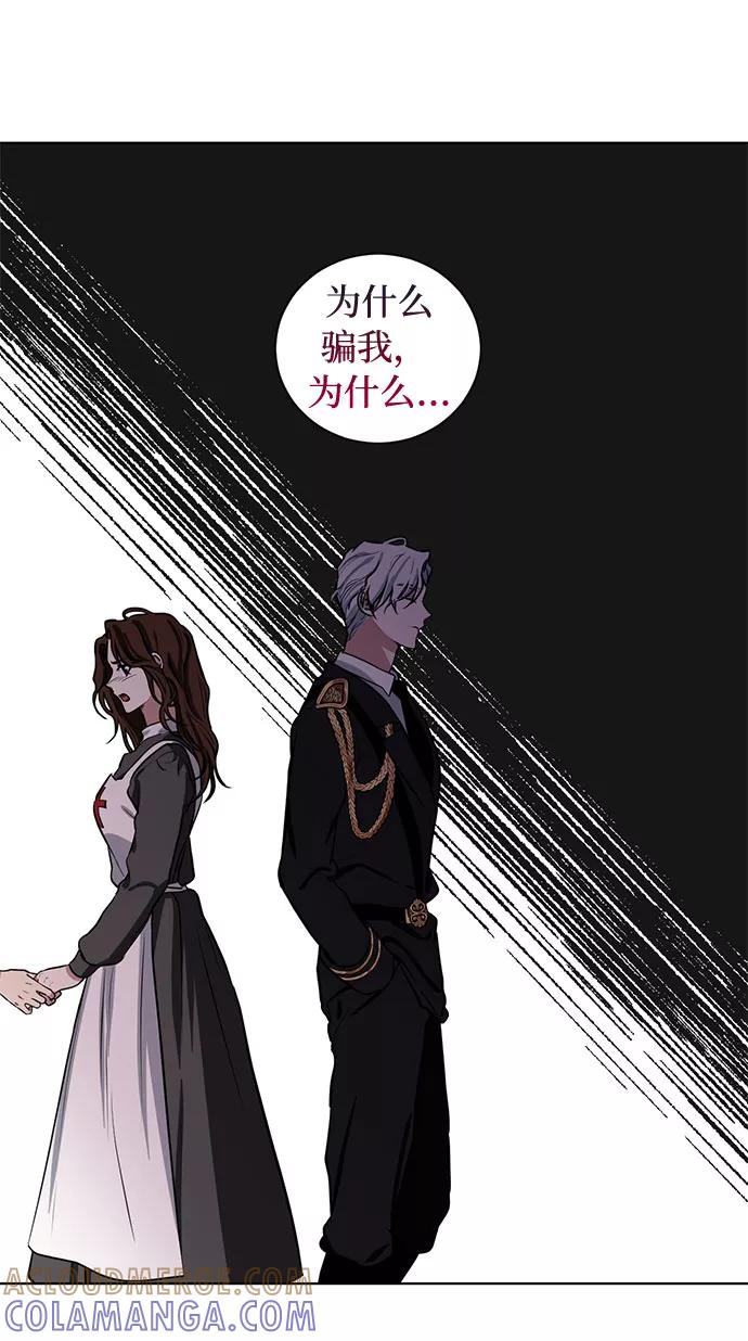 《双重间谍》第71话 约翰·芬·威廉多勒夫（2） 第25页