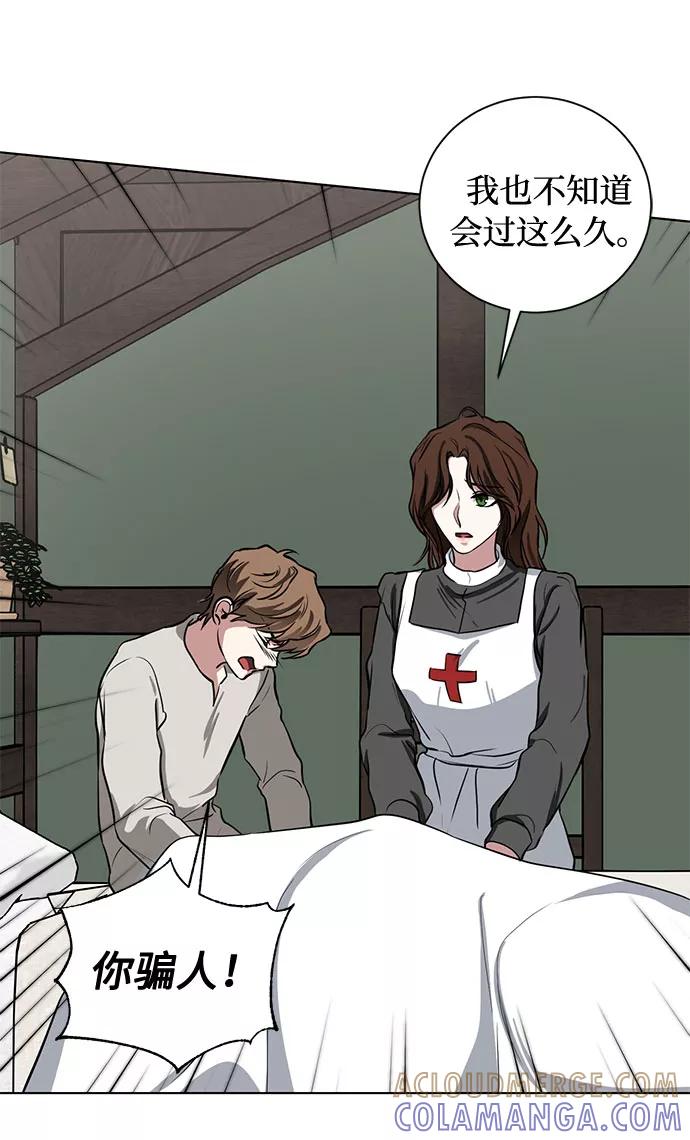 《双重间谍》第71话 约翰·芬·威廉多勒夫（2） 第49页