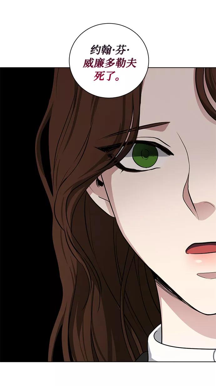 《双重间谍》第71话 约翰·芬·威廉多勒夫（2） 第60页