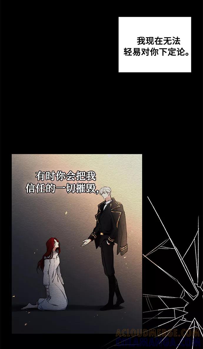 《双重间谍》第71话 约翰·芬·威廉多勒夫（2） 第28页