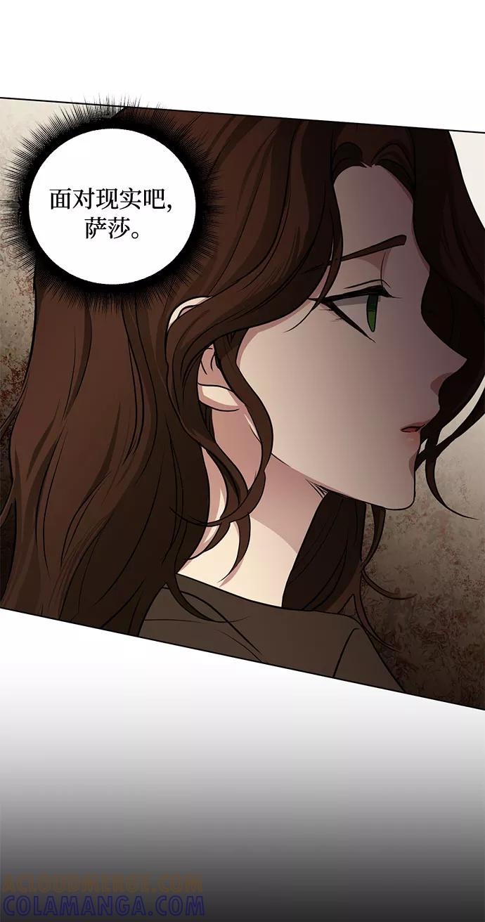《双重间谍》第71话 约翰·芬·威廉多勒夫（2） 第7页
