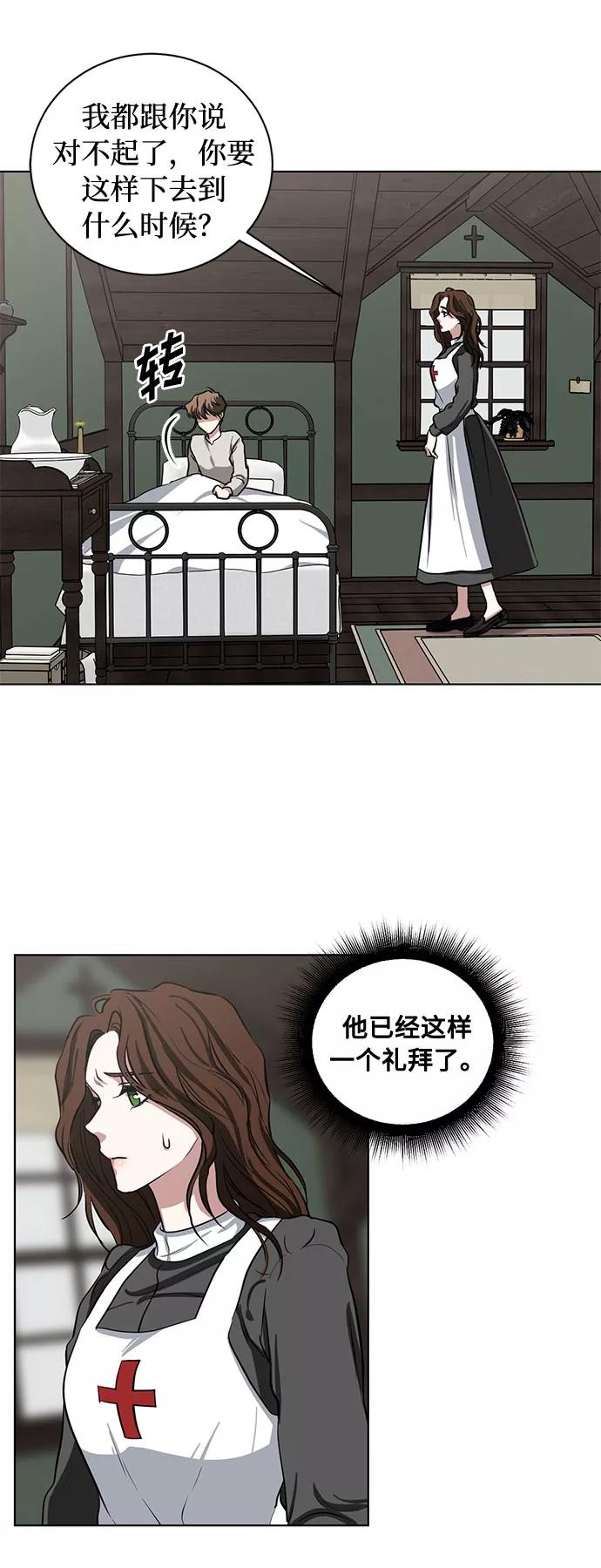 《双重间谍》第71话 约翰·芬·威廉多勒夫（2） 第47页