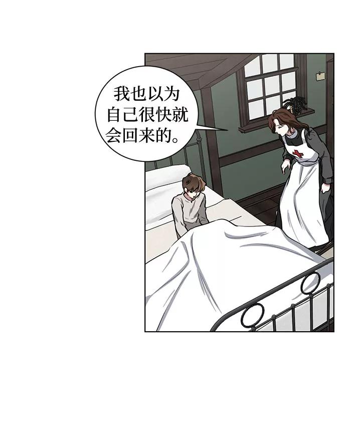 《双重间谍》第71话 约翰·芬·威廉多勒夫（2） 第48页