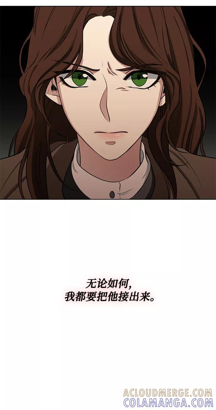 《双重间谍》第71话 约翰·芬·威廉多勒夫（2） 第13页