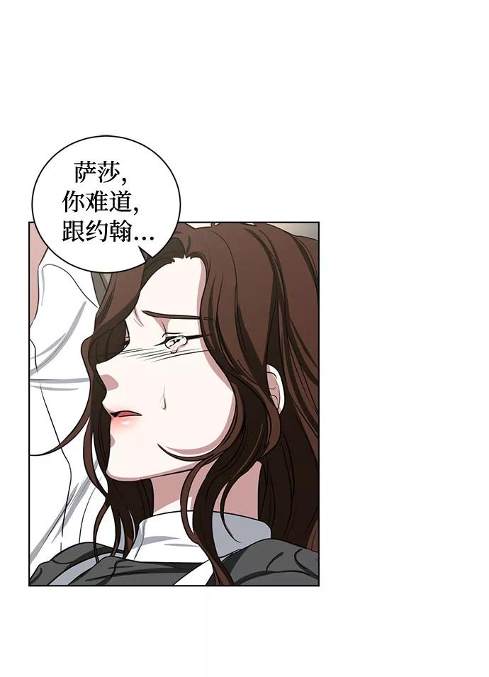 《双重间谍》第72话 约翰·芬·威廉多勒夫（3） 第33页