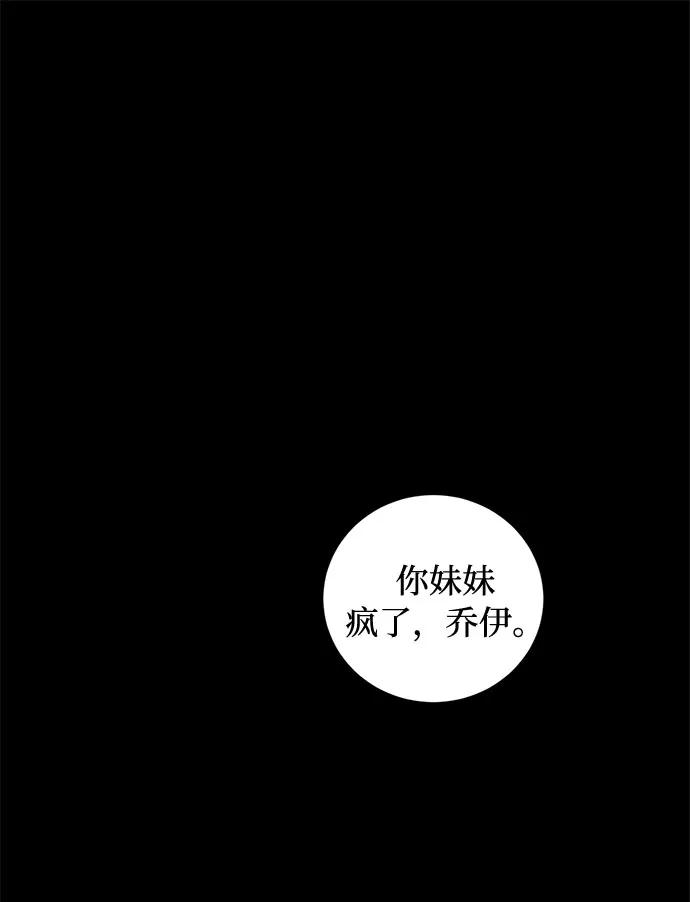 《双重间谍》第72话 约翰·芬·威廉多勒夫（3） 第2页