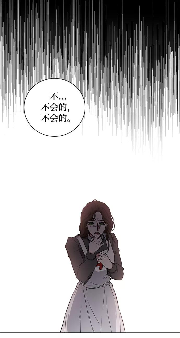 《双重间谍》第72话 约翰·芬·威廉多勒夫（3） 第15页