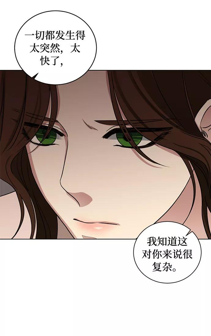 《双重间谍》第72话 约翰·芬·威廉多勒夫（3） 第42页