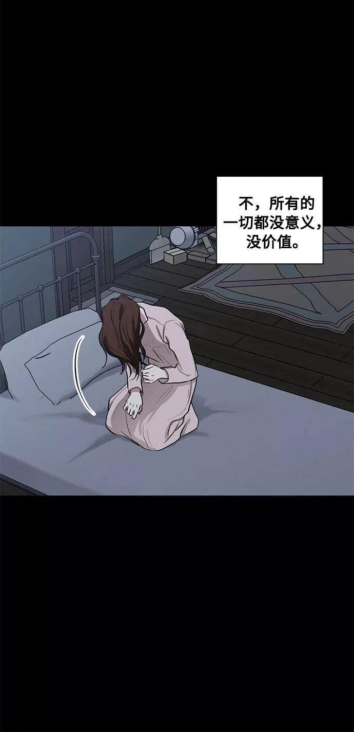 《双重间谍》第72话 约翰·芬·威廉多勒夫（3） 第50页