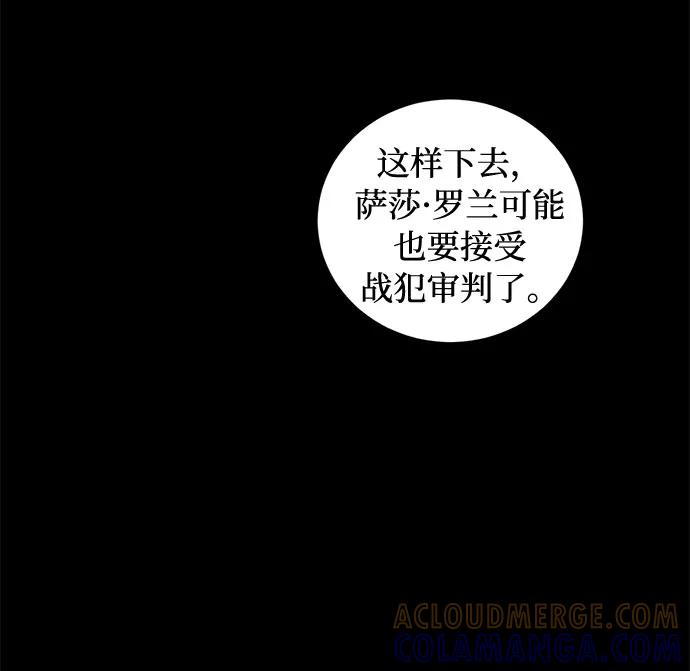 《双重间谍》第72话 约翰·芬·威廉多勒夫（3） 第7页