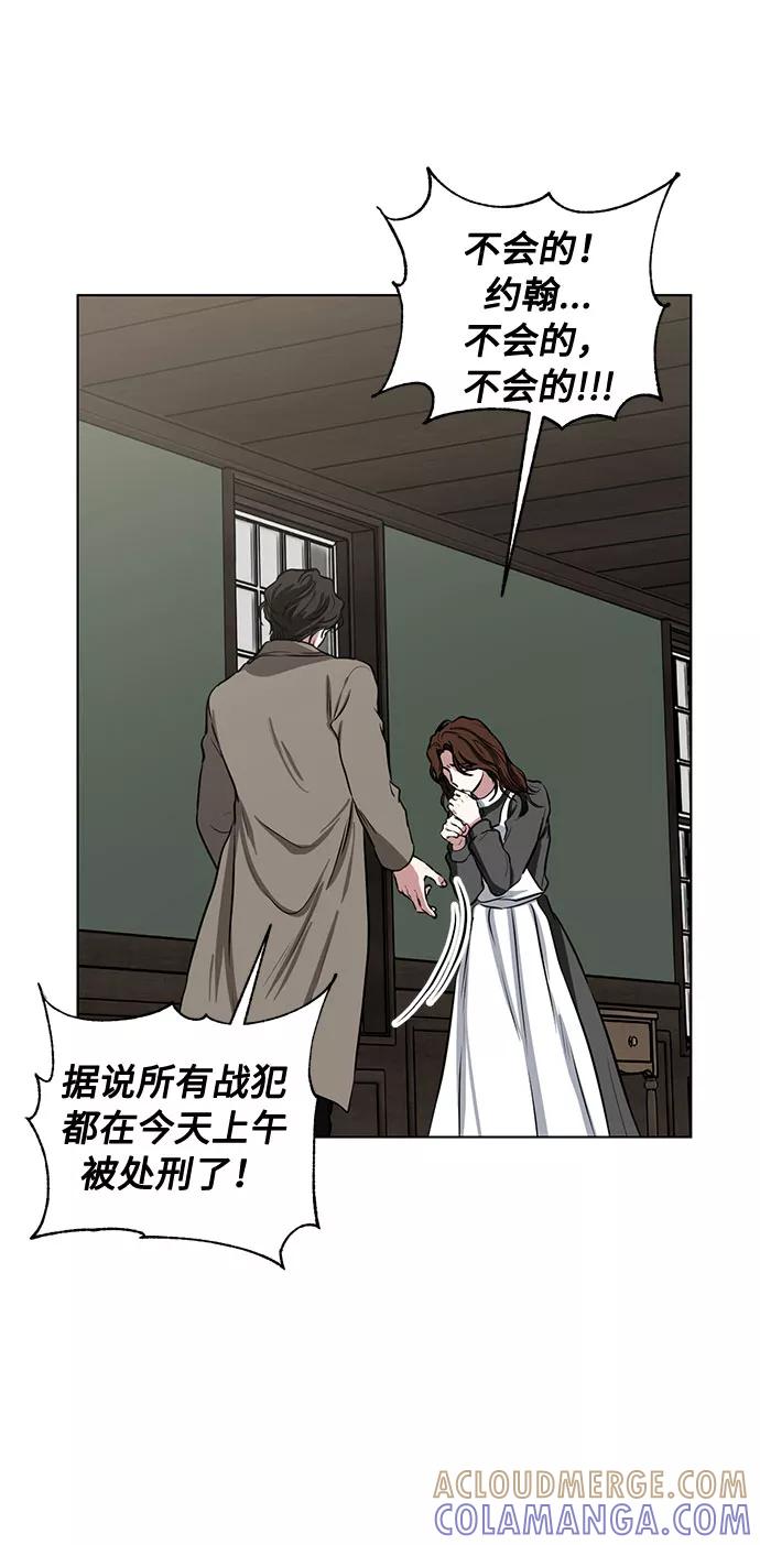 《双重间谍》第72话 约翰·芬·威廉多勒夫（3） 第16页