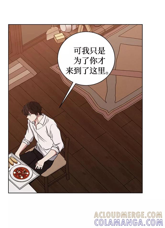 《双重间谍》第72话 约翰·芬·威廉多勒夫（3） 第43页