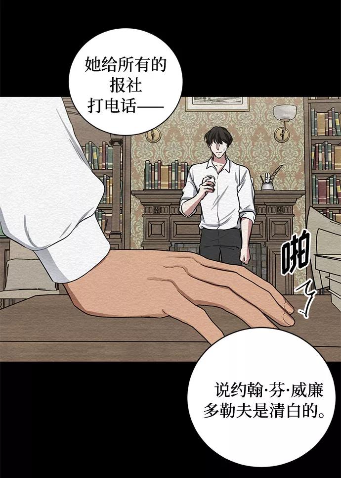 《双重间谍》第72话 约翰·芬·威廉多勒夫（3） 第5页