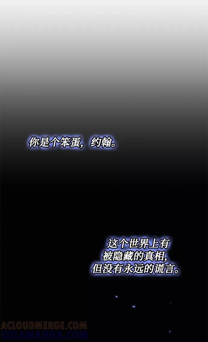 《双重间谍》第72话 约翰·芬·威廉多勒夫（3） 第28页