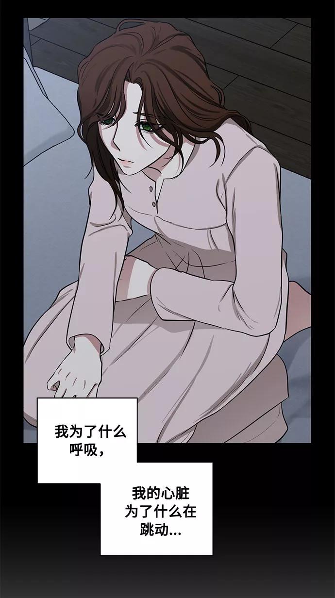 《双重间谍》第72话 约翰·芬·威廉多勒夫（3） 第51页